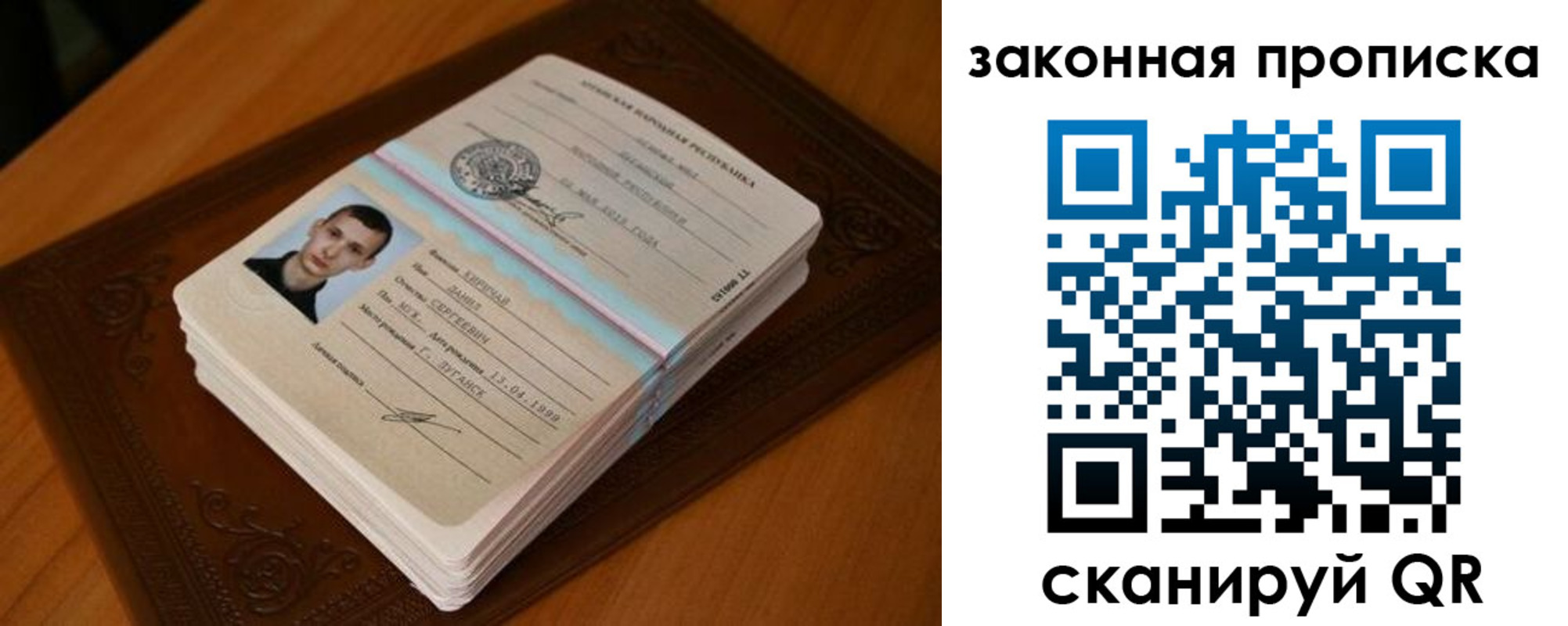 прописка в квартире в Алейске