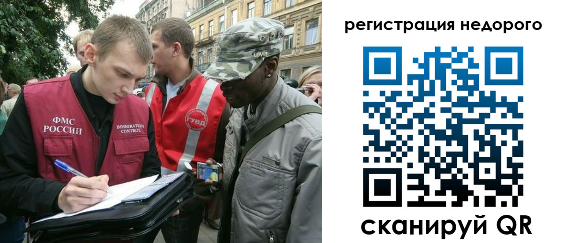 прописка в Алейске