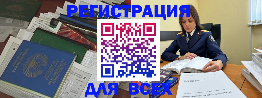 временная регистрация госуслуги в Алейске