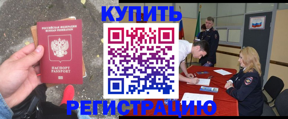 найти адрес прописки в Алейске