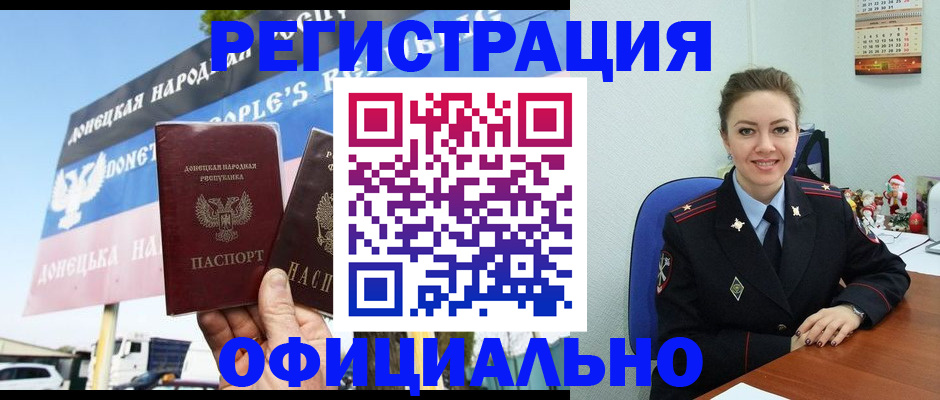 временная регистрация купить в Алейске
