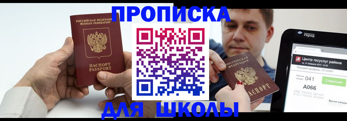 временная регистрация госуслуги в Алейске