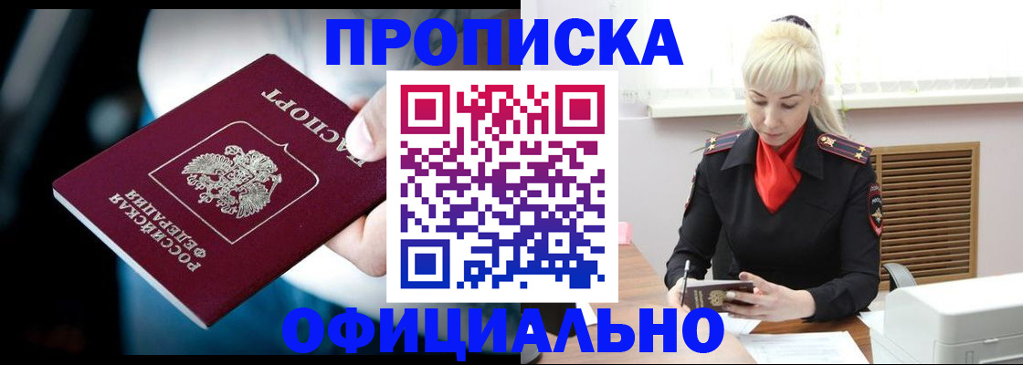 пропишу в квартире в Алейске